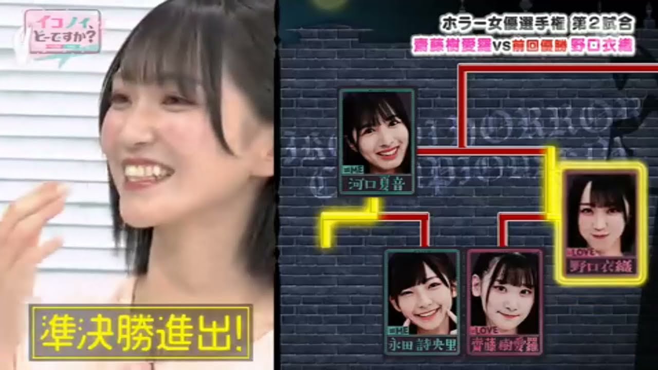 野口衣織　リアクションまとめ