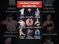 9 ประโยชน์การฝังเข็มในการรักษาโรค