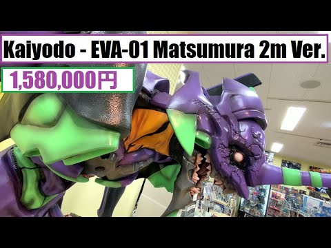 1,580,000円 海洋堂 - エヴァンゲリオン初号機 2mサイズ 松村
