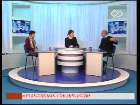 თოქ-შოუ \"დიალოგი\" - 15/02/2013  (ნაწილი I)