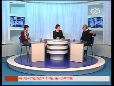 თოქ-შოუ \'დიალოგი\' - 15/02/2013  (ნაწილი I)