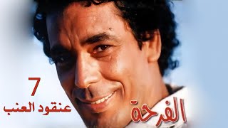 Mohamed Mounir - Aanqood ElAanab | محمد منير - عنقود العنب