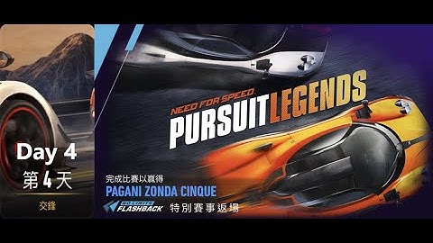 Pagani zonda cinque | pursuit legends | Need For Speed: No Limits | Day 4
