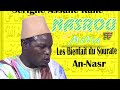 Les bienfaits du sourate annasr izadiaha nasroulahi par serigne assane kane nasrou 04