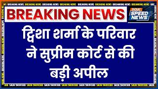Twisha Sharma Case Update : ट्विशा शर्मा के परिवार ने सुप्रीम कोर्ट से की बड़ी अपील | India TV
