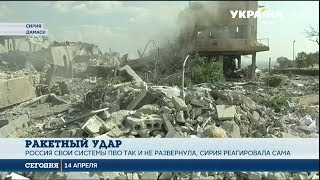 США, Великобритания и Франция обстреляли объекты в Сирии США, Великобритания и Франция обстреляли объекты в Сирии