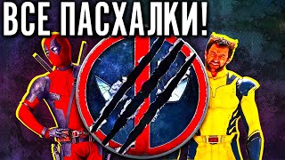 Вся 31 Пасхалка Тизера Дэдпул 3!