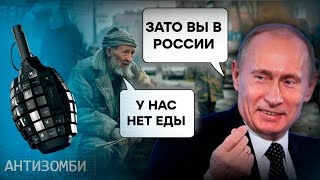 Як Живуть В Днр | Ні Води, Ні Світла, Ні Життя | Антизомбі 2024 — 67 Повний Випуск Українською