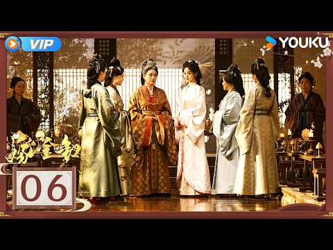 【会员专享】【嫁金钗 Where The Mask Ends】EP06：🤩高甜来袭！魏娆略施手段轻松拿捏陆濯！🥰 | 田曦薇 / 闫桉 | 古装 剧情 | 优酷 YOUKU