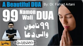 Dua With 99 Names of ALLLAH - ALLAH Ke 99 Namon Wali Dua - Dr. Fahad Artani Roshniwala screenshot 5