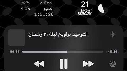 القارئ: اسلام الزلاط ماتيسر من سورة لقمان