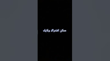 #ياسر_الدوسري #سورة_الاحزاب #قرآن_كريم #quran