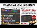 UnlockTool Activation New Users