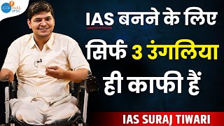 IAS बनने के लिए सिर्फ 3 उंगलिया ही काफी हैं  | IAS Suraj Tiwari | UPSC Motivation | Josh Talks UPSC