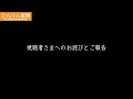 視聴者様への お詫びとご報告