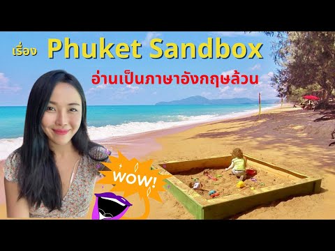 Phuket-Sandbox