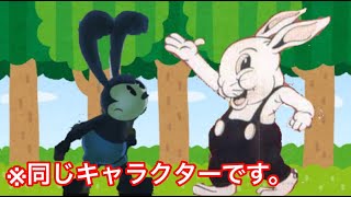 A sad story about Oswald [10-minute Disney] - YouTube
