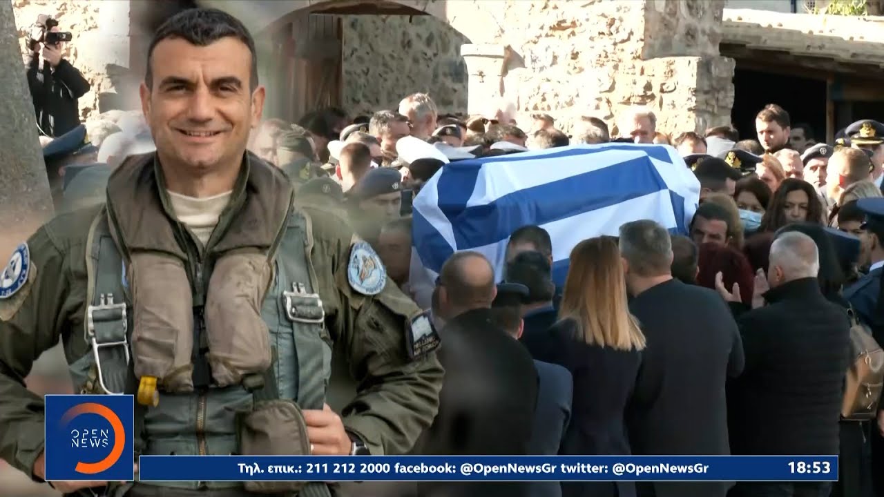 «Ράγισαν καρδιές» στην κηδεία του επισμηναγού Επαμεινώνδα Κωστέα | OPEN TV