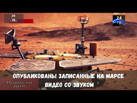 Wideo: Los Marsa I Wenus Czeka Na Ziemię - Alternatywny Widok