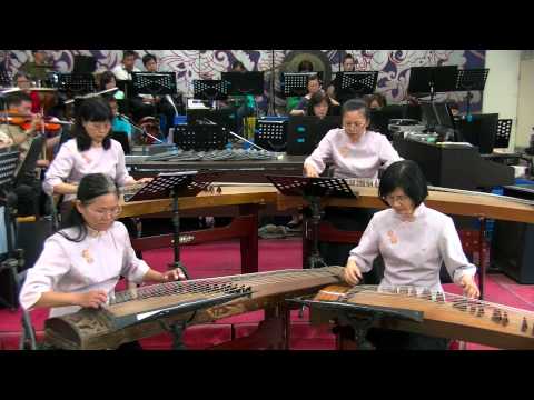 臺灣長雲樂集 2015/04/26 莊美華葉明麗馮淑真黃譯嫻/古箏-京調