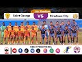 CBE Piriimiyeer Liigii Itiyoophiyaa ሲቢኢ ኢትዮጵያ ፕሪሚዬር ሊግ Saint George Vs Diredawa City CBE Piriimiyeer Liigii Itiyoophiyaa ሲቢኢ ኢትዮጵያ ፕሪሚዬር ሊግ Saint George Vs Diredawa City