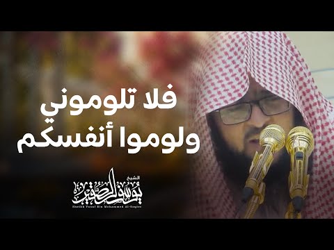 عشائيات من جامع سعيد رداد الشيخ يوسف الصقير7 1 1442ه تلاوة خاشعة فلا تلوموني و لوموا أنفسكم