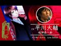 【平川大輔】 恋愛ゲーム紹介『天下統一恋の乱 Love Ballad』【鳴神恭一郎】✦キャラ選びの参考にどうぞ✦ 📝プレイ感想コメントしてくれると嬉しいです♪