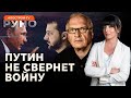 Фельштинский: ЗАМОРОЗКА войны в 2024? /F-16 не смогут БИТЬ по РФ? /Военные конфликты в мире | РУНО