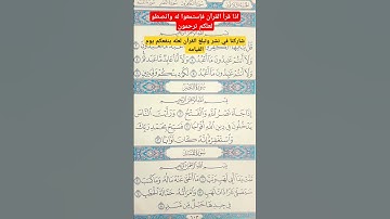 سورة النصر وسورة المسد للشيخ ماهر المعيقلي #القرآن_الكريم #اكسبلور #قرآن