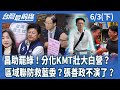 罷免潮中的反應與爭議