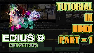 VIDEO EDITING IN GRASS VALLEY EDIUS 8 | EDIUS 9 | EDIUS PRO 9 | HINDI TUTORIAL | PART 1