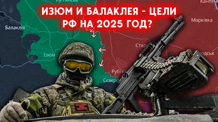 Балаклею и Изюм готовят к отражению атак РФ. Россия планирует продвижение в Харьковской области?