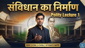 Indian Polity Lecture 1 (With Mindmap and PDF Notes)📘| Making of Constitution | SSC Free GK Batch