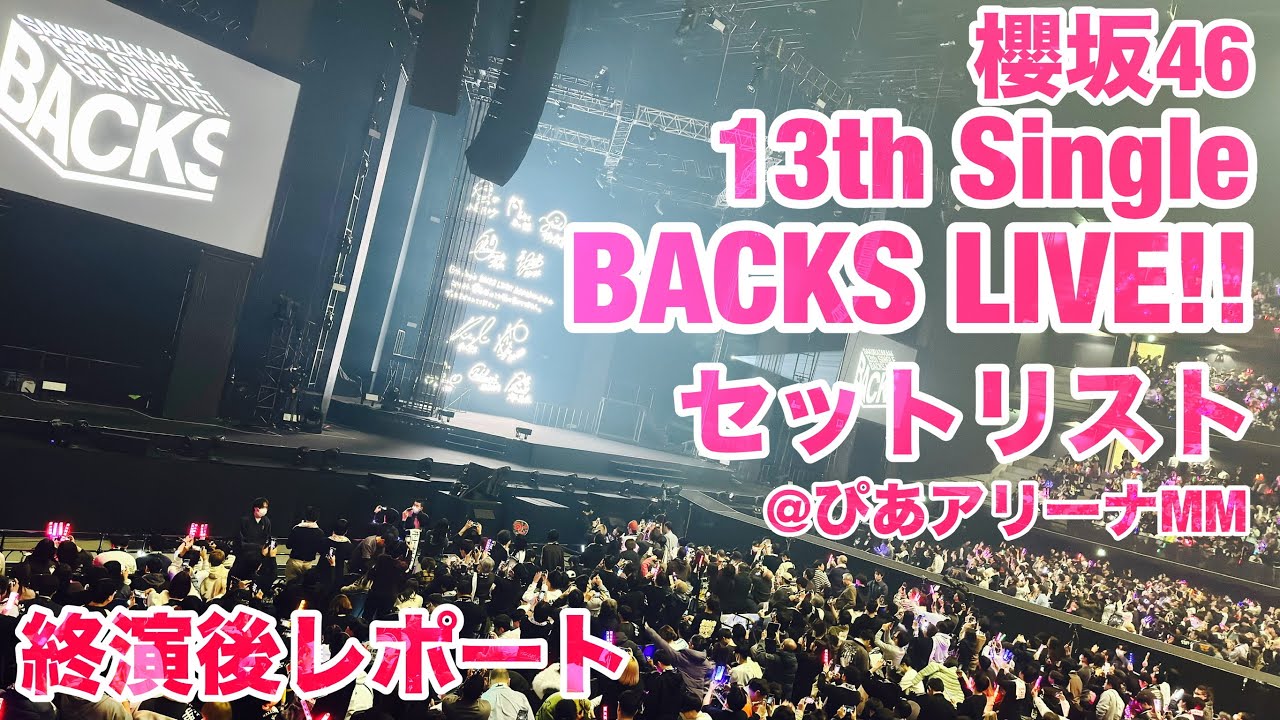 Local Report] Sakurazaka46 13th Single BACKS LIVE!! @ Pia Arena MM