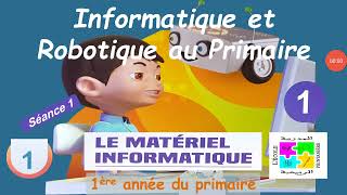 Informatique et Robotique CP (1ère année du primaire) Unité 1 Séance 1