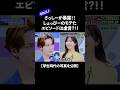 ㊗️30万再生!!しょっぴーのモテエピは虚言？！さっしーが暴露！