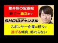 ジュニアの子を、羽生結弦さんと同じ被害に遭わせるな ~子どもから連帯を奪い、孤立化させる大人 #ジャニーズ #櫻井翔 #smileup #毒親 #ビジネス #子育て #教育 #哲学 #sdgs