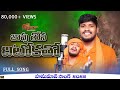 Bapu Thona Dito Katho || Banjara Hanuman Song 2022 || Mass Music Official || Balakrishna || Srikanth