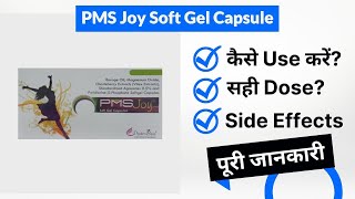 PMS Joy Soft Gel Capsule Uses in Hindi | Side Effects | Dose screenshot 4