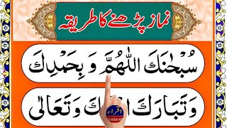 Learn Namaz online | Learn Salah live | Learn Prayer easily | Episode 474