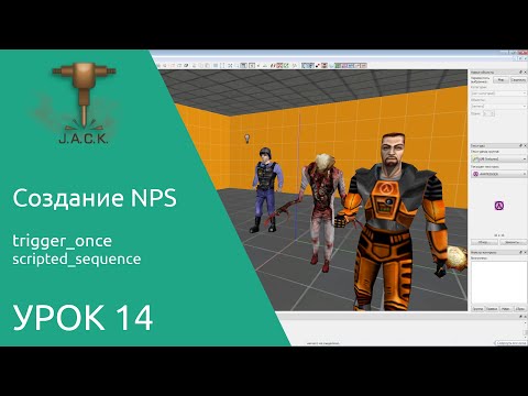 Jack Editor Урок 14 Создание NPC