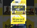 #shorts DNA: कैसे पकड़ा गया डी कंपनी का डोला ?| Zee  | 'Mission Bharat-Pol'