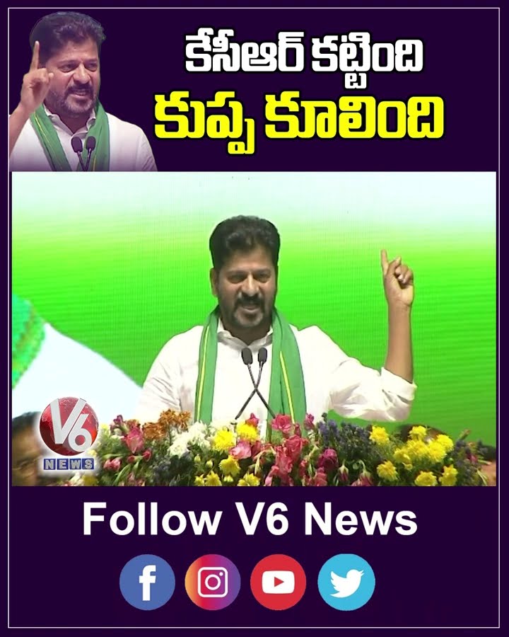 కేసీఆర్ కట్టింది కుప్ప కూలింది | Palamuru | CM | Revanth Reddy | V6News