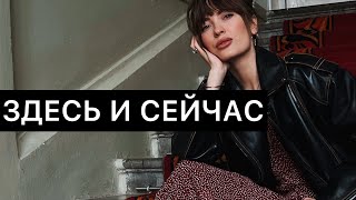 видео: СИНДРОМ ОТЛОЖЕННОЙ ЖИЗНИ| СДЕЛАЙ ЭТО ПРЯМО СЕЙЧАС картинка: СИНДРОМ ОТЛОЖЕННОЙ ЖИЗНИ| СДЕЛАЙ ЭТО ПРЯМО СЕЙЧАС