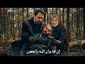 مسلسل المؤسس اورهان الحلقة 23 القسم الأول مترجم للعربية