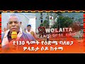Wolayta Sodo Town Ethiopia Wolayta Sodo Town Ethiopia