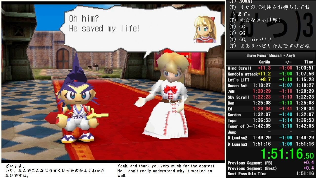 RTA] ブレイブフェンサー武蔵伝 Any% 1:51:16 ( old ) Brave Fencer