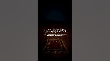 ولا تخزني يوم يبعثون 🖤😴 ｜ القارئ احمد النفيس ｜ اكتب شيء تؤجر عليه