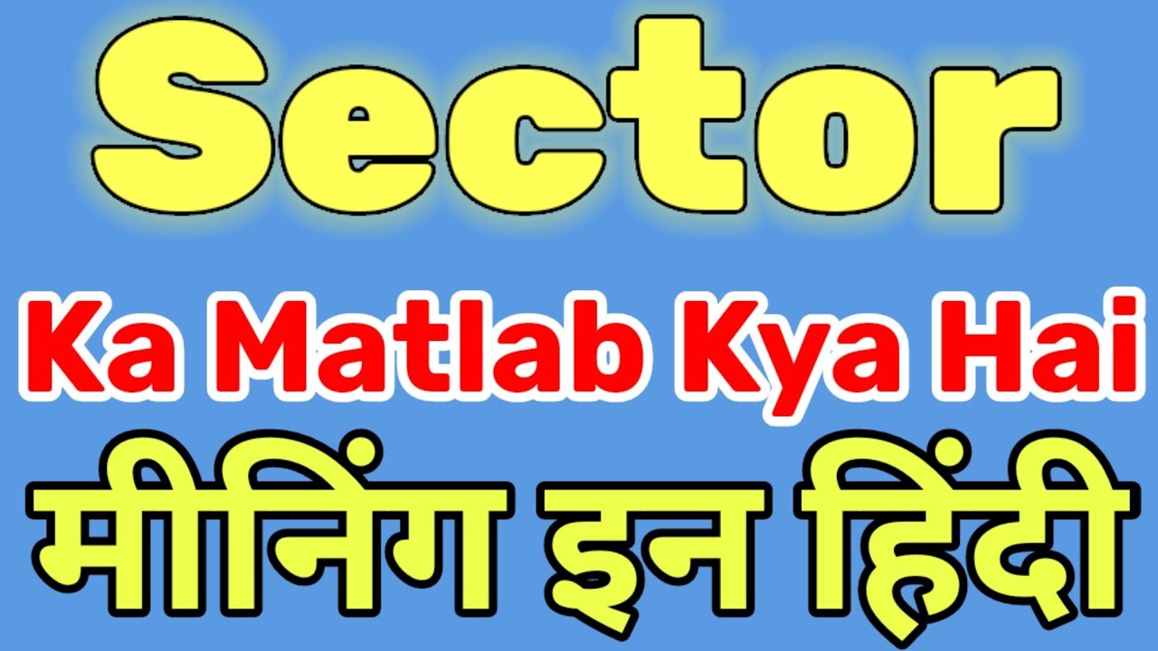 Sector Meaning Sector Meaning In Hindi Urdu Sector Ka Matlab Kya 