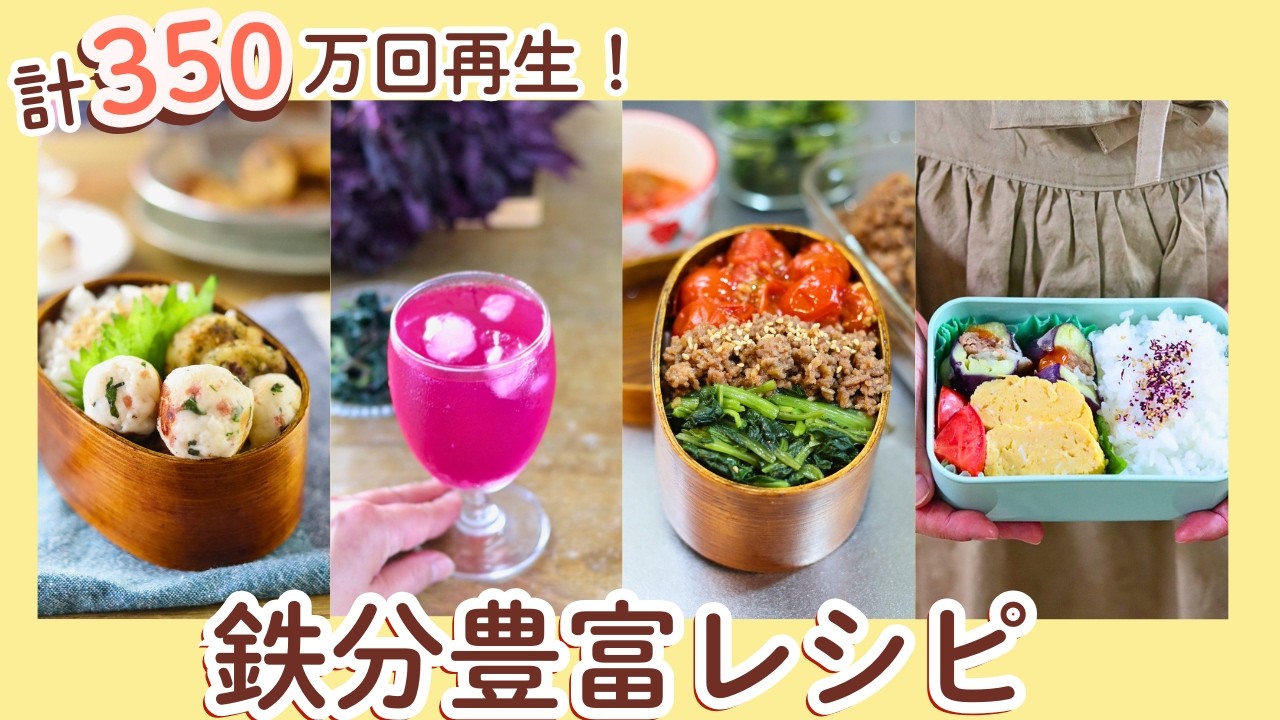 【貧血対策】はんぺん団子、赤しそ、三食そぼろ、だし巻き卵／レシピまとめ